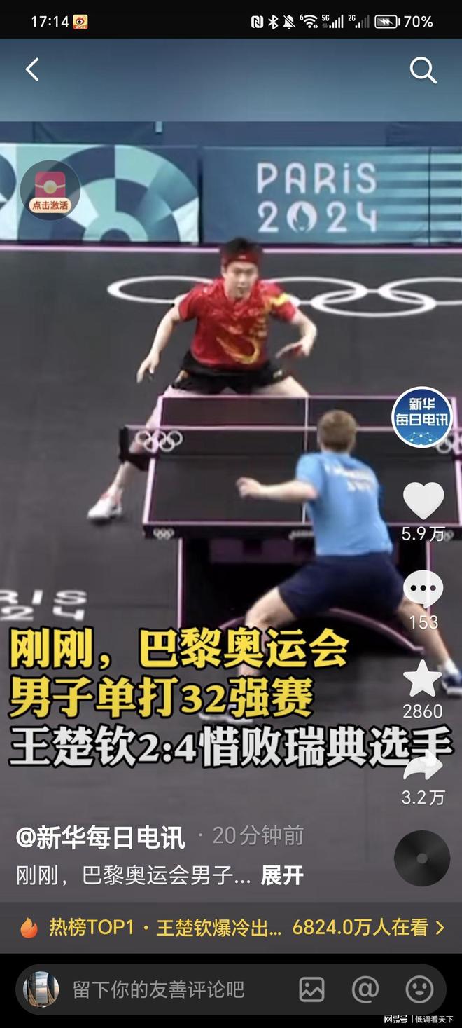 升年轻球员 升年轻球员