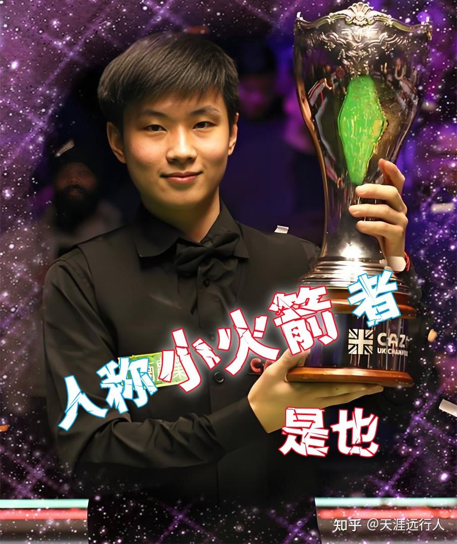 队取得的成 队取得的成